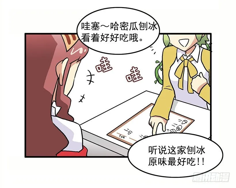 光棍节 第21页