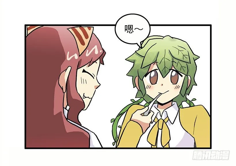 光棍节 第23页