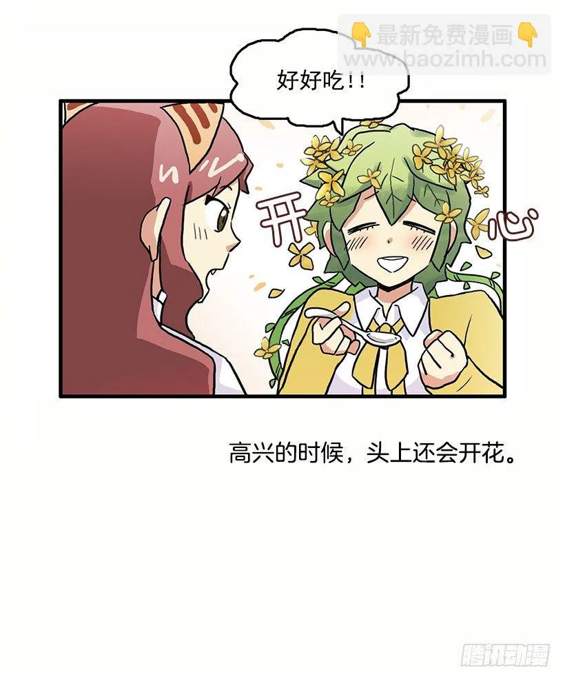 光棍节 第24页