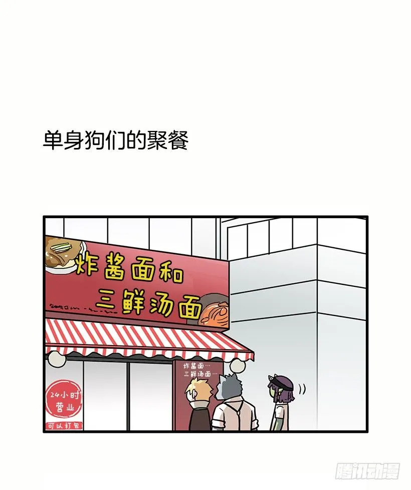 光棍节 第25页