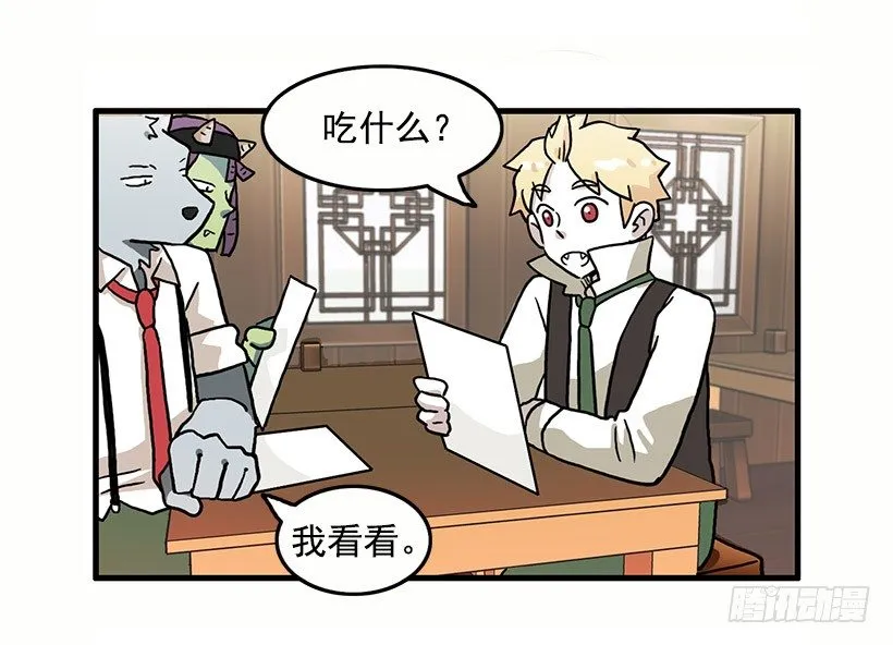 光棍节 第26页
