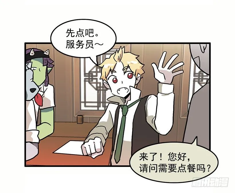 光棍节 第27页