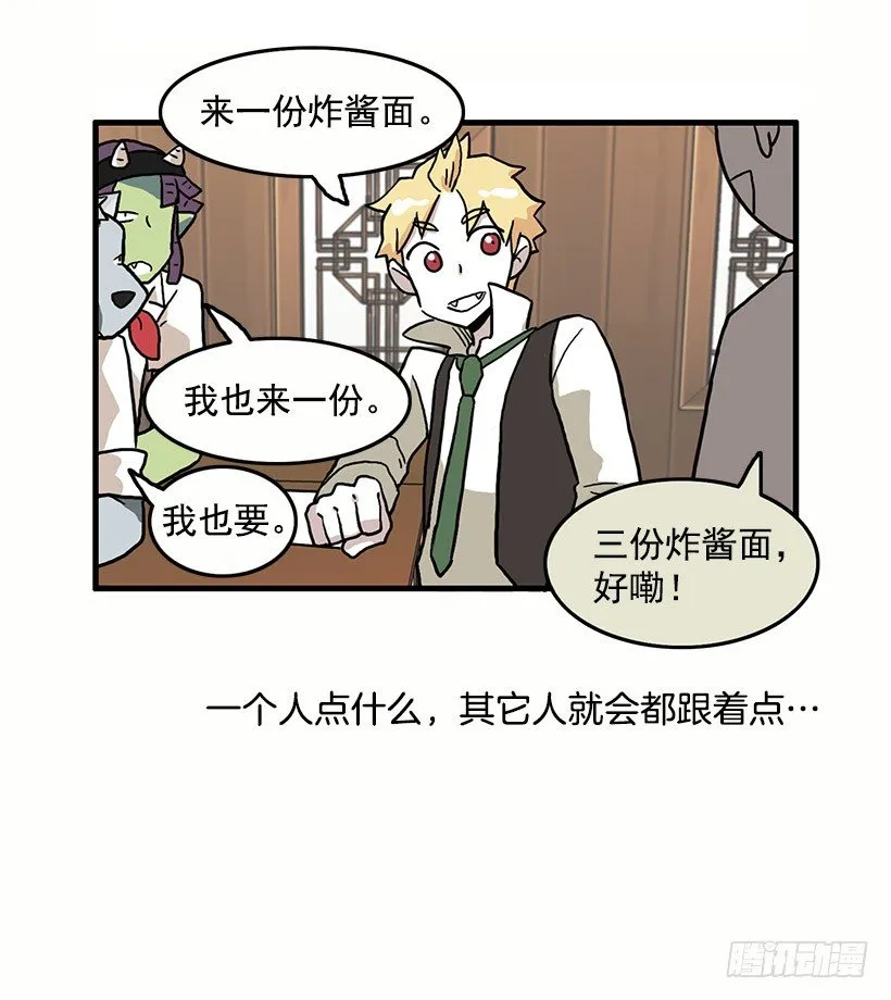 光棍节 第28页
