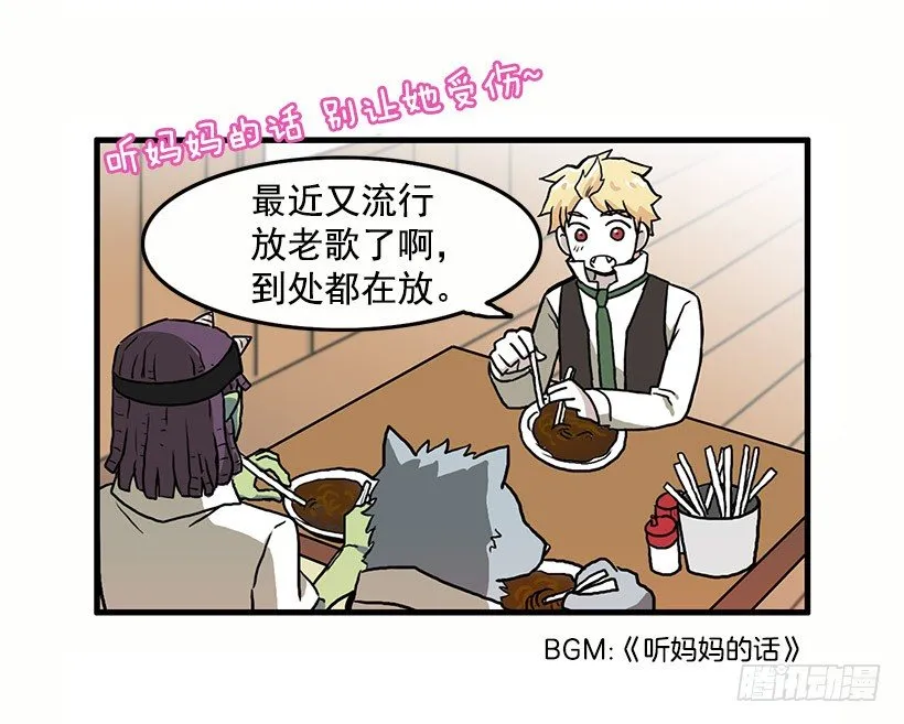 光棍节 第30页