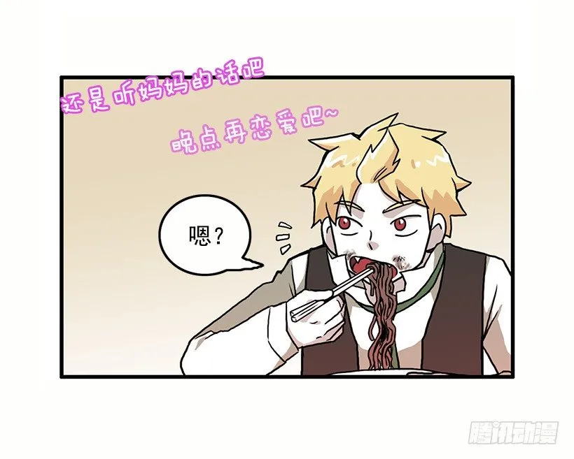 光棍节 第31页
