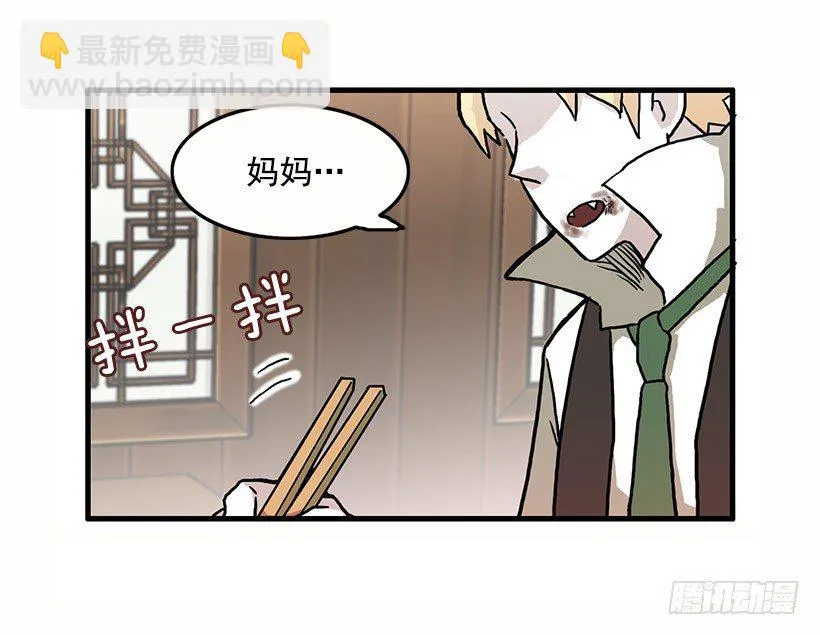 光棍节 第32页