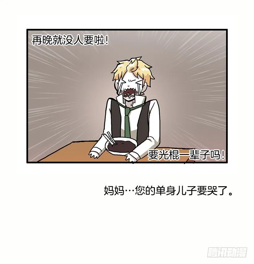 光棍节 第33页