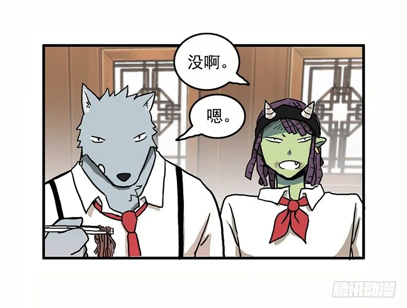 光棍节 第35页