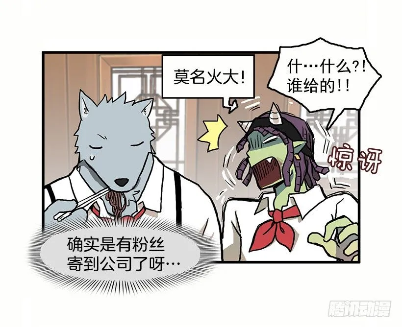 光棍节 第36页