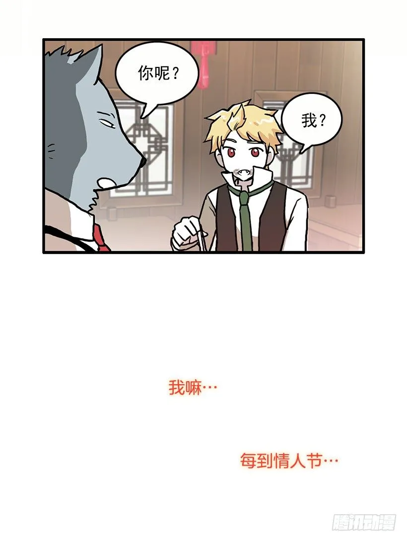 光棍节 第37页