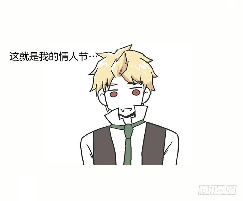 光棍节 第43页