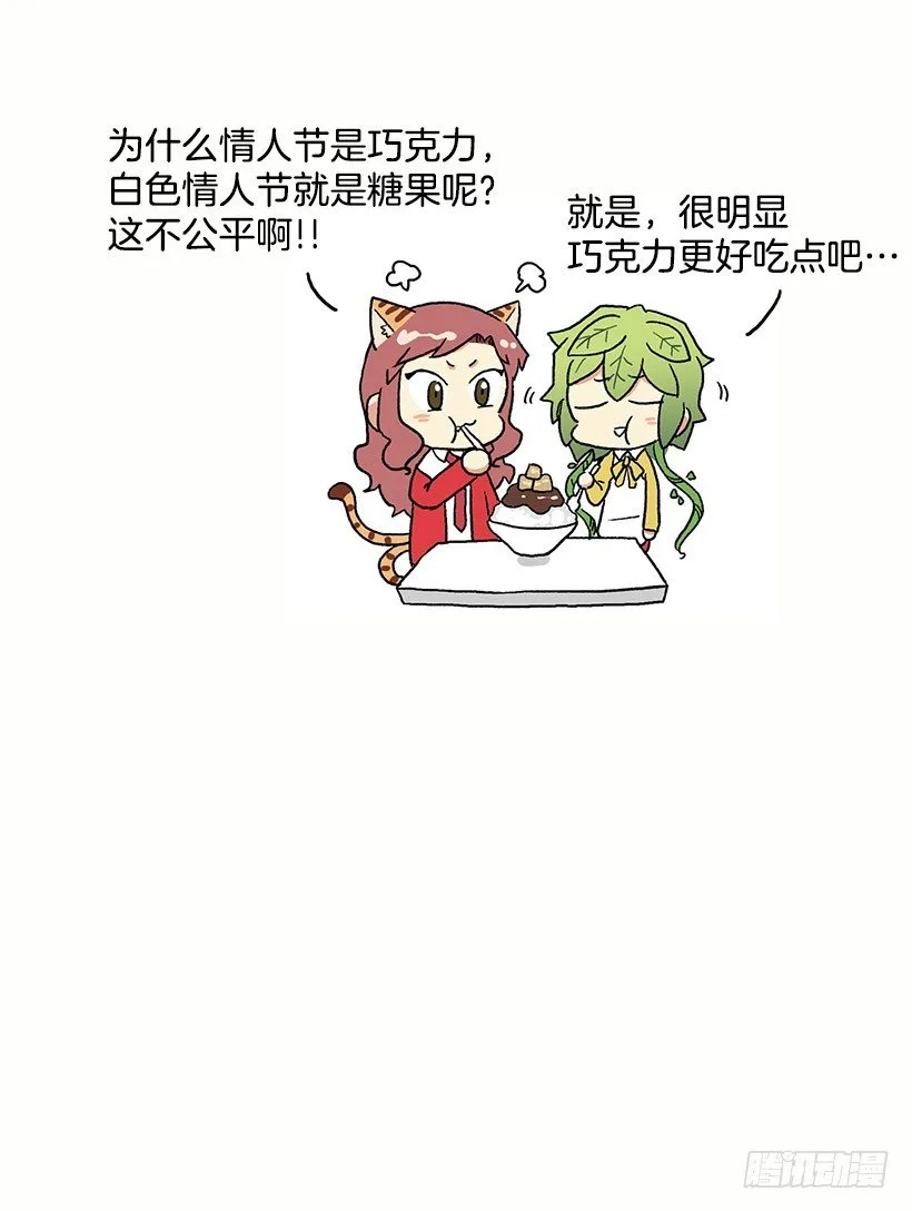 光棍节 第46页