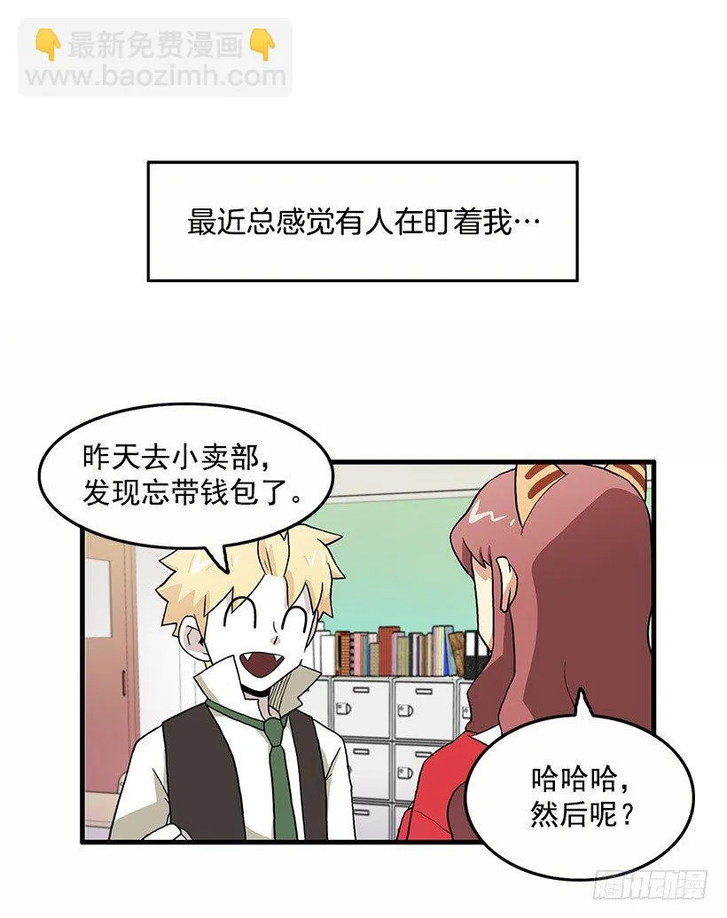 误会 第2页