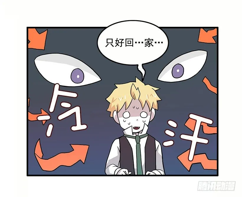 误会 第3页
