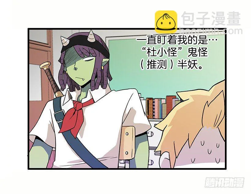 误会 第5页