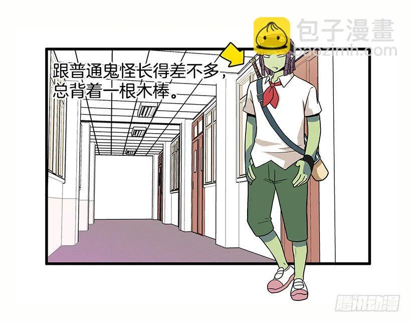 误会 第6页