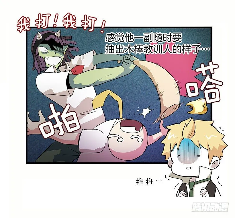 误会 第7页