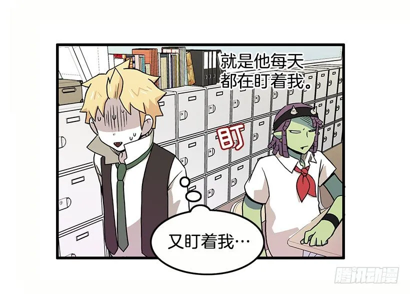 误会 第8页