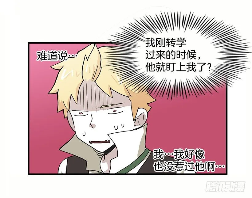 误会 第9页
