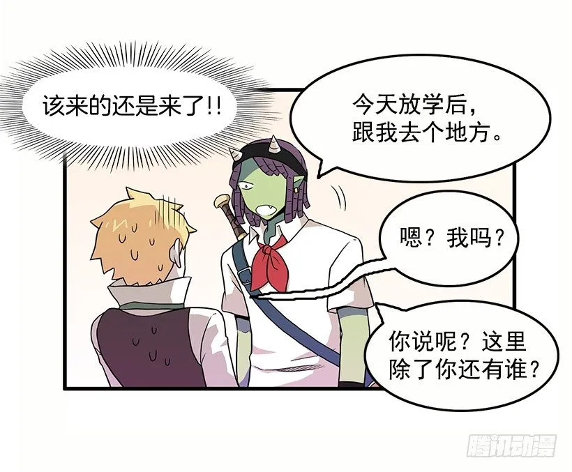 误会 第11页