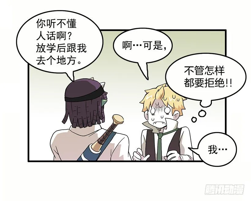 误会 第12页