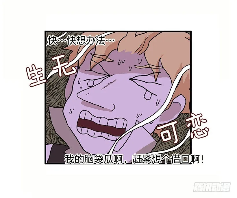 误会 第13页