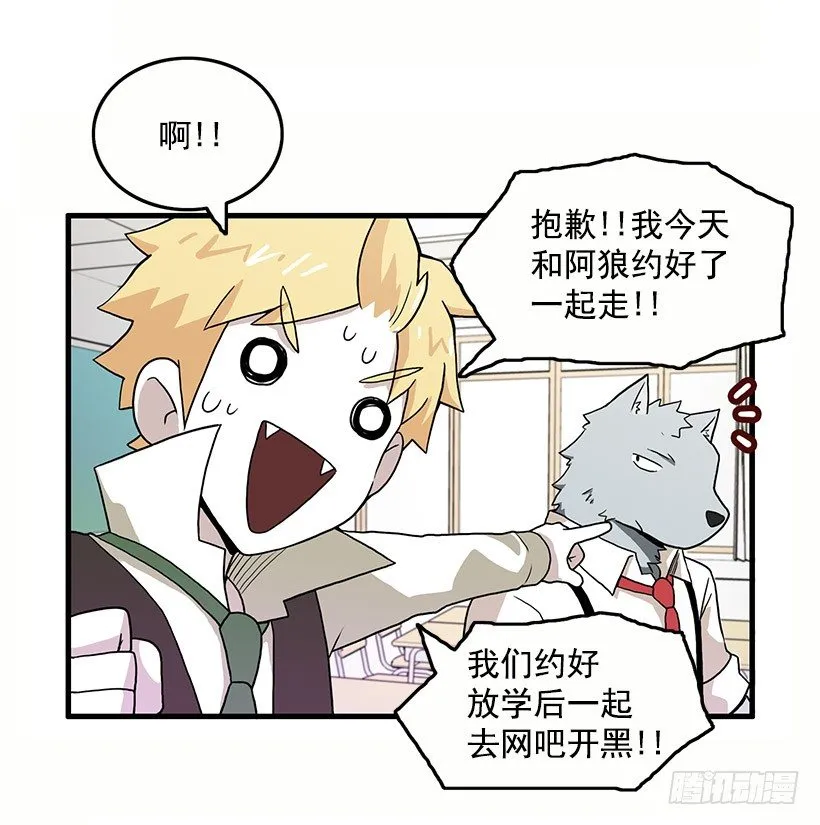 误会 第14页