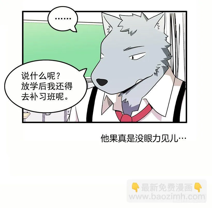 误会 第15页