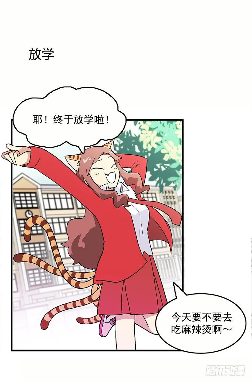 误会 第16页