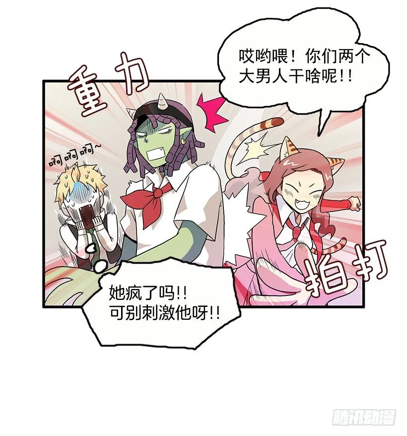 误会 第19页