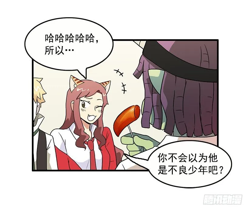 误会 第21页
