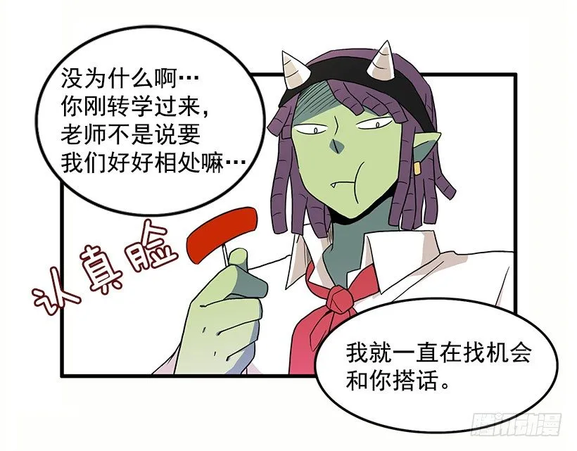 误会 第23页