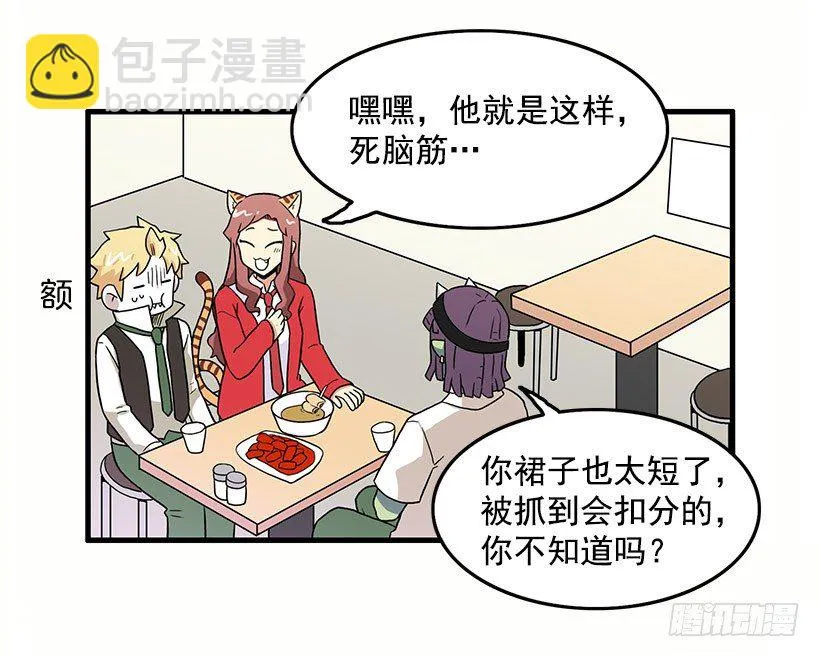 误会 第24页