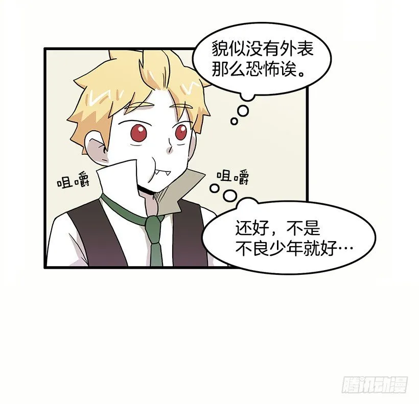 误会 第25页