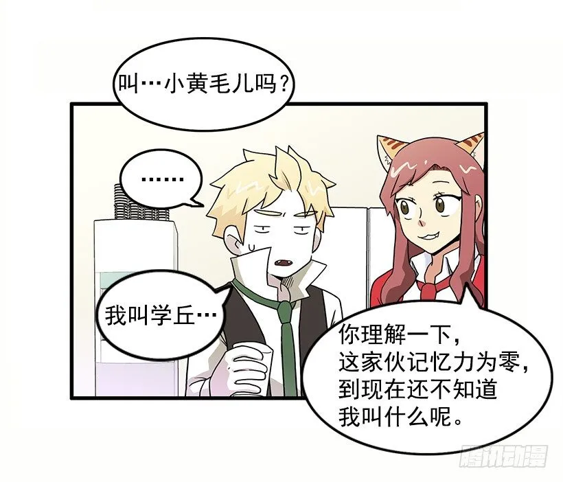 误会 第27页