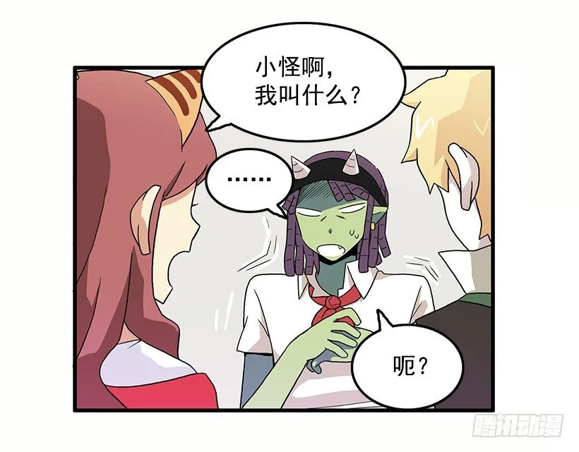 误会 第28页