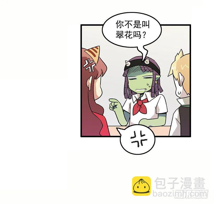 误会 第29页