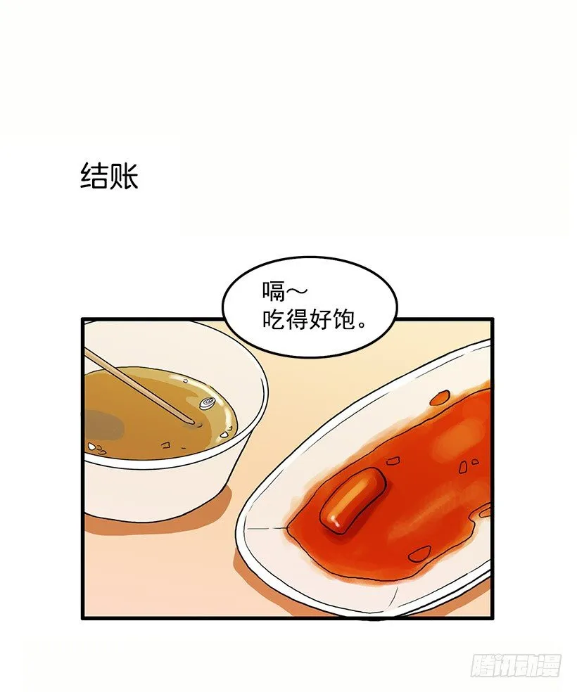 误会 第30页
