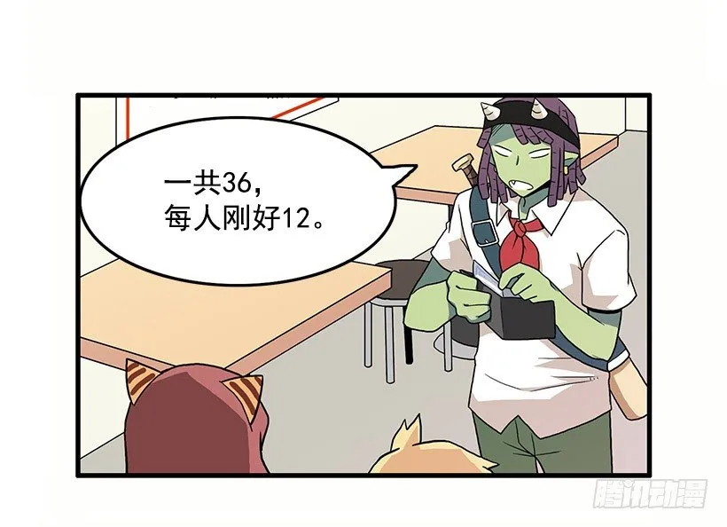 误会 第31页