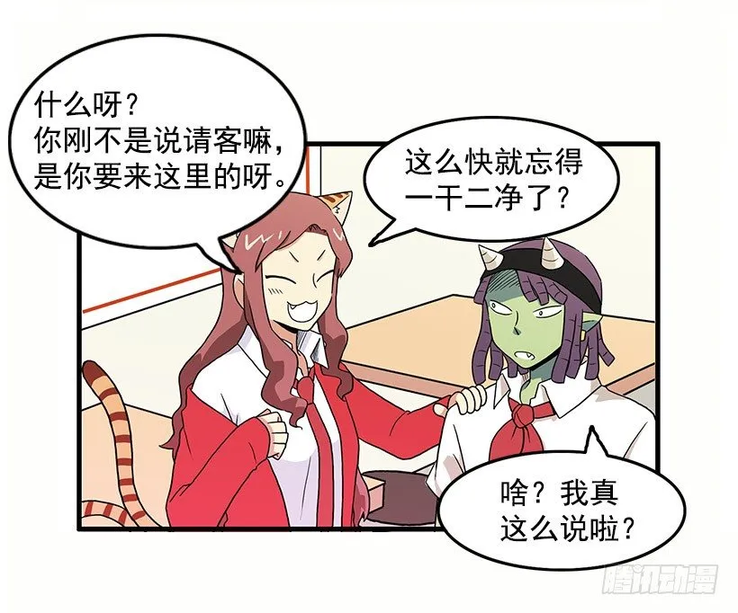 误会 第32页