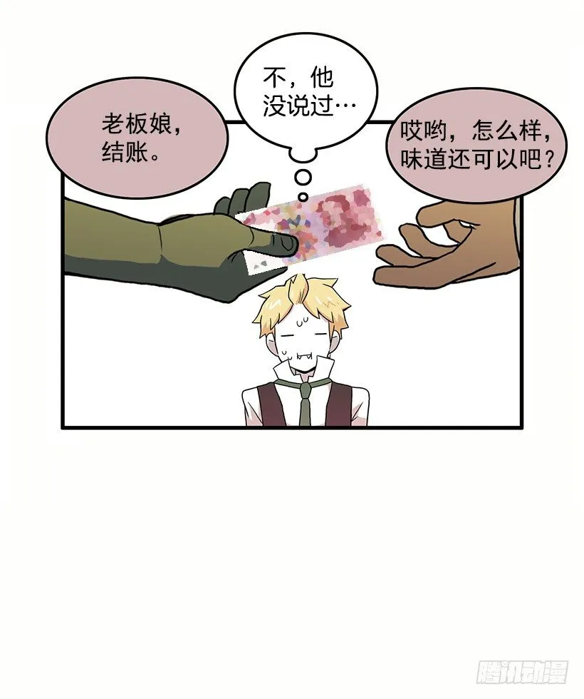 误会 第33页