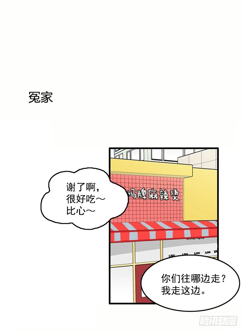 误会 第34页