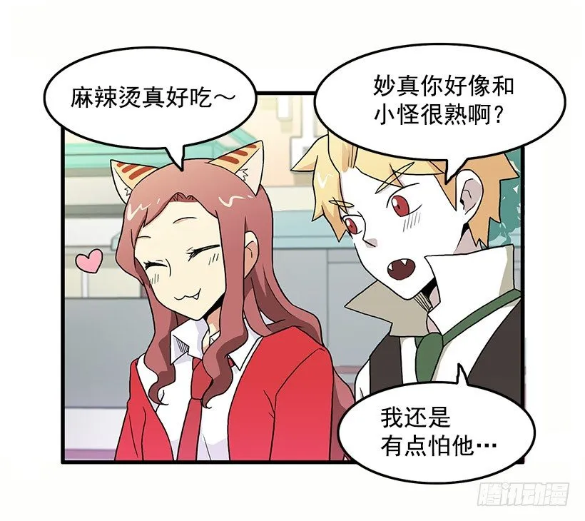 误会 第36页