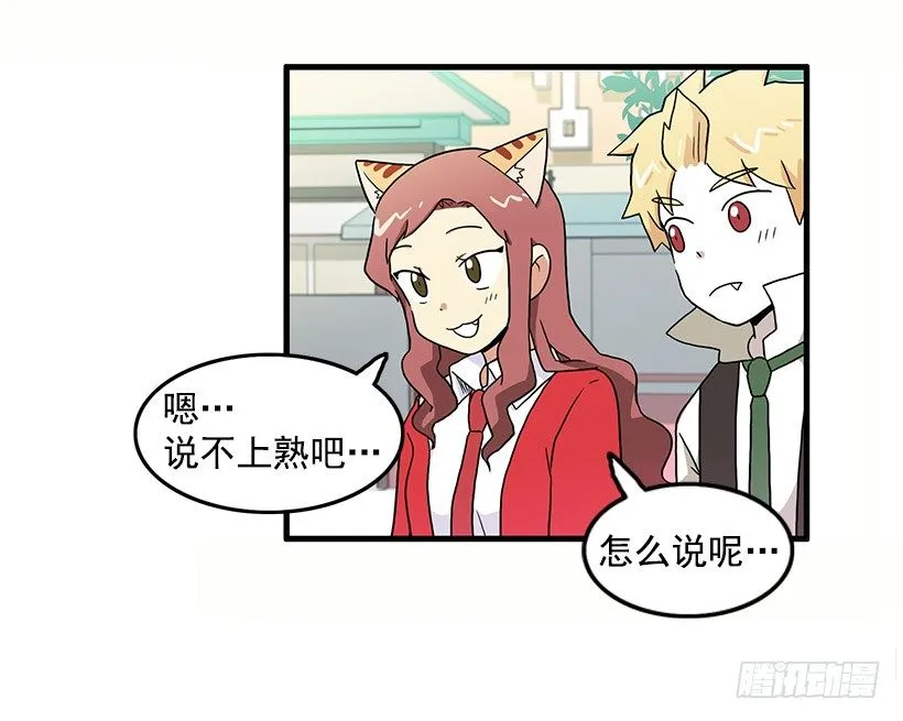 误会 第37页