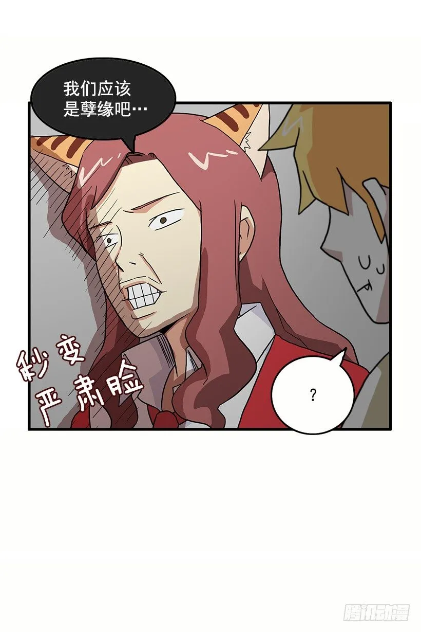 误会 第38页