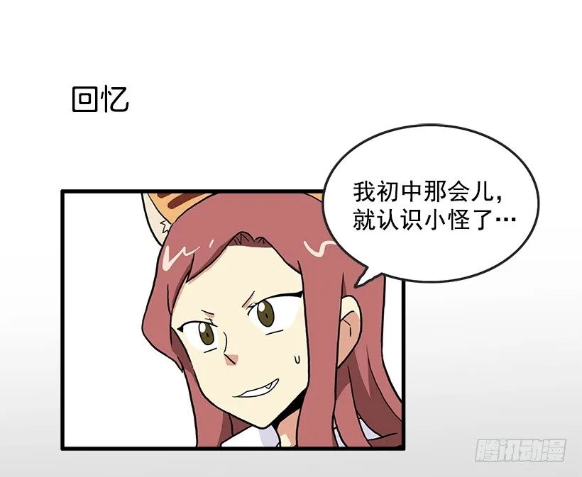 误会 第39页