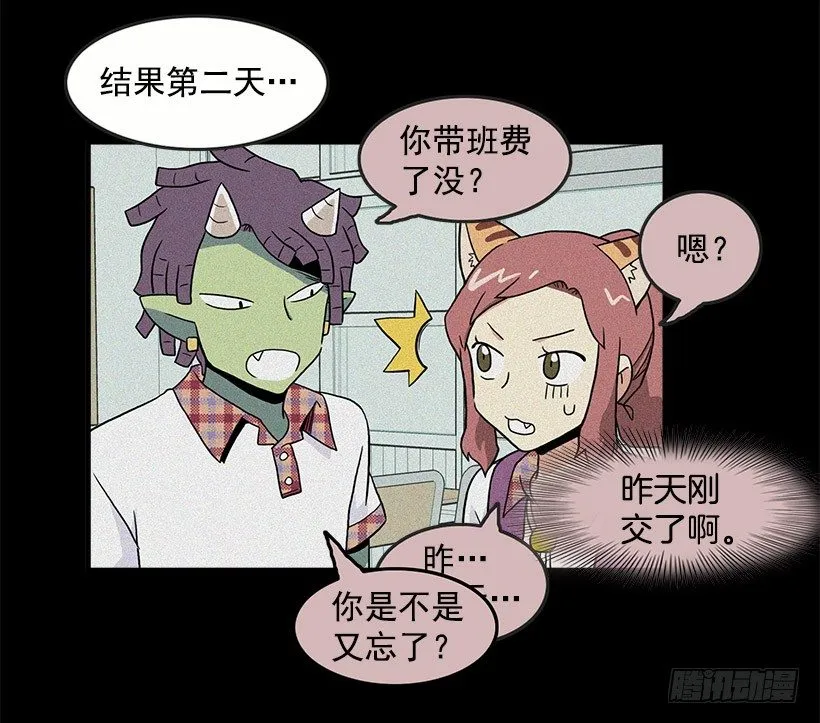 误会 第43页