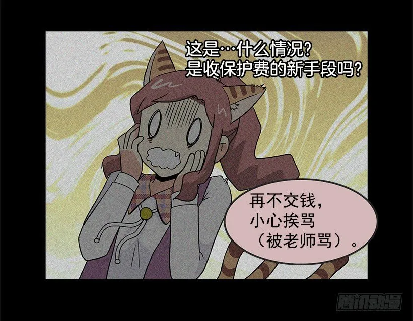 误会 第44页