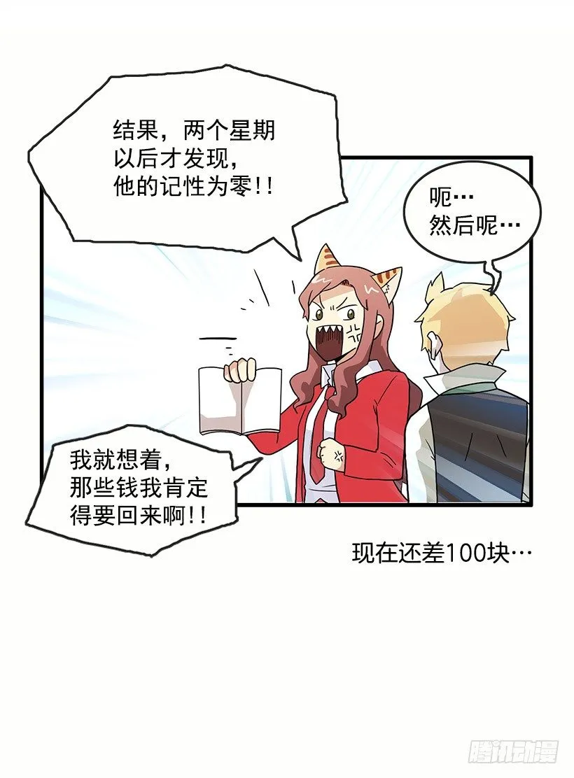 误会 第48页