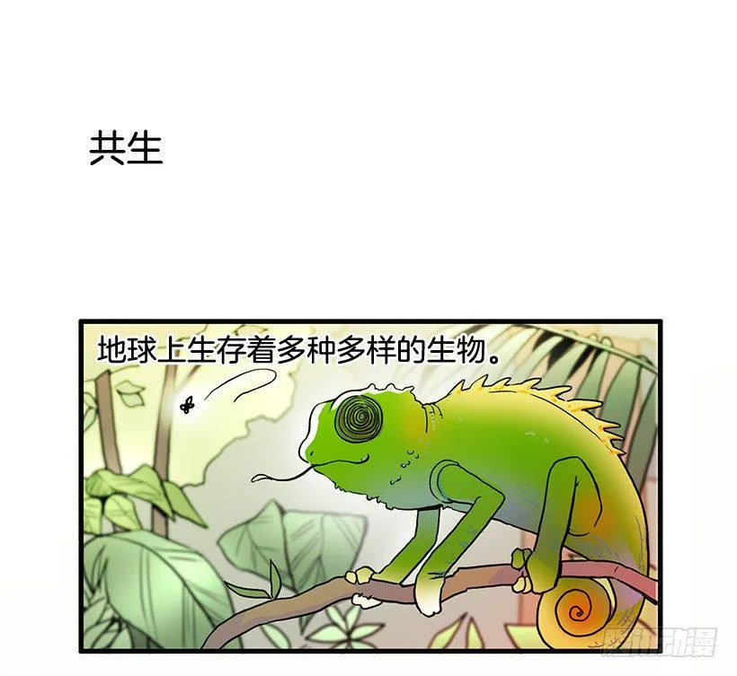人与妖 第2页